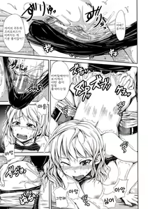 Page 125 of Hatsu Ecchi wa Imouto deshita - preview thumbnail