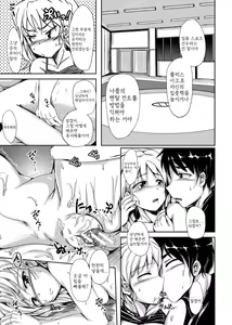 Page 129 of Hatsu Ecchi wa Imouto deshita - preview thumbnail