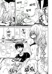 Page 133 of Hatsu Ecchi wa Imouto deshita - preview thumbnail