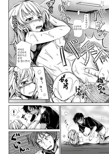 Page 134 of Hatsu Ecchi wa Imouto deshita - preview thumbnail