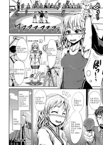 Page 144 of Hatsu Ecchi wa Imouto deshita - preview thumbnail