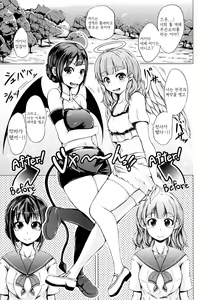 Page 148 of Hatsu Ecchi wa Imouto deshita - preview thumbnail