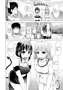 Page 149 of Hatsu Ecchi wa Imouto deshita - preview thumbnail