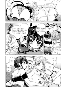 Page 151 of Hatsu Ecchi wa Imouto deshita - preview thumbnail