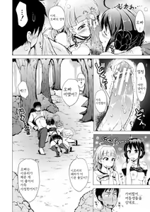 Page 159 of Hatsu Ecchi wa Imouto deshita - preview thumbnail