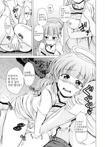 Page 162 of Hatsu Ecchi wa Imouto deshita - preview thumbnail
