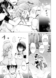 Page 166 of Hatsu Ecchi wa Imouto deshita - preview thumbnail