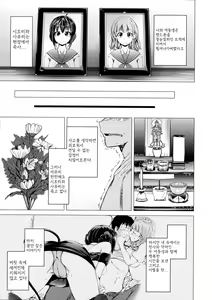Page 181 of Hatsu Ecchi wa Imouto deshita - preview thumbnail