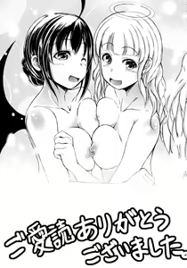 Page 183 of Hatsu Ecchi wa Imouto deshita - preview thumbnail