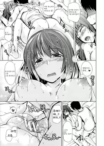 Page 53 of Hatsu Ecchi wa Imouto deshita - preview thumbnail