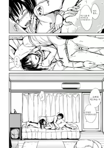 Page 89 of Hatsu Ecchi wa Imouto deshita - preview thumbnail