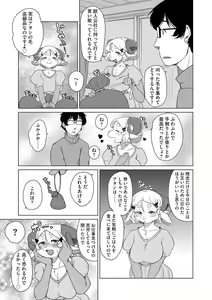 Page 115 of Juujin Apart Tokoharusou e Youkoso ! - preview thumbnail