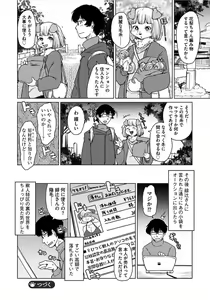 Page 116 of Juujin Apart Tokoharusou e Youkoso ! - preview thumbnail