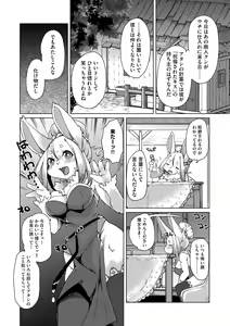 Page 118 of Juujin Apart Tokoharusou e Youkoso ! - preview thumbnail