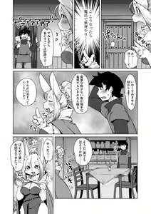 Page 120 of Juujin Apart Tokoharusou e Youkoso ! - preview thumbnail
