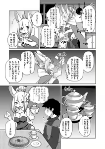 Page 121 of Juujin Apart Tokoharusou e Youkoso ! - preview thumbnail