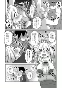 Page 124 of Juujin Apart Tokoharusou e Youkoso ! - preview thumbnail
