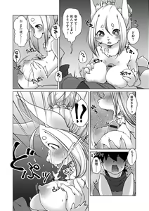 Page 126 of Juujin Apart Tokoharusou e Youkoso ! - preview thumbnail