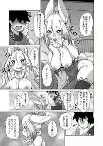Page 127 of Juujin Apart Tokoharusou e Youkoso ! - preview thumbnail