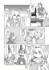 Page 170 of Juujin Apart Tokoharusou e Youkoso ! - preview thumbnail
