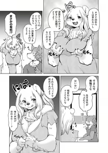 Page 171 of Juujin Apart Tokoharusou e Youkoso ! - preview thumbnail