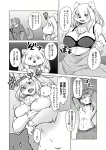 Page 172 of Juujin Apart Tokoharusou e Youkoso ! - preview thumbnail