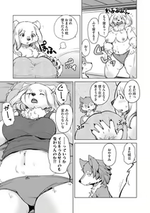 Page 173 of Juujin Apart Tokoharusou e Youkoso ! - preview thumbnail