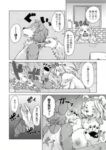 Page 176 of Juujin Apart Tokoharusou e Youkoso ! - preview thumbnail