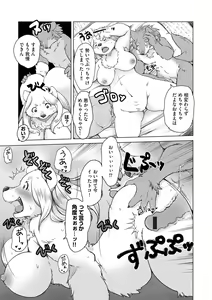 Page 185 of Juujin Apart Tokoharusou e Youkoso ! - preview thumbnail