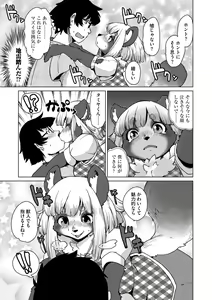 Page 41 of Juujin Apart Tokoharusou e Youkoso ! - preview thumbnail