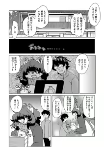 Page 62 of Juujin Apart Tokoharusou e Youkoso ! - preview thumbnail