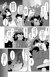 Page 65 of Juujin Apart Tokoharusou e Youkoso ! - preview thumbnail