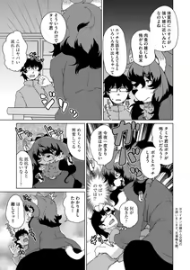 Page 67 of Juujin Apart Tokoharusou e Youkoso ! - preview thumbnail