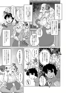 Page 91 of Juujin Apart Tokoharusou e Youkoso ! - preview thumbnail