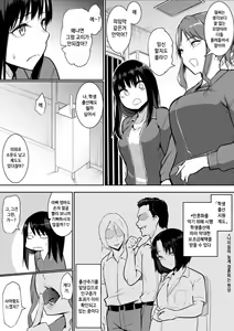 Page 11 of Shuugakuryokou de etchi touban ni Sare chatte futsu kame - preview thumbnail