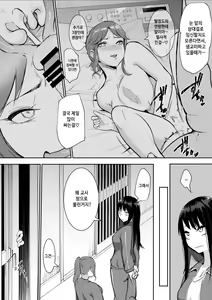 Page 12 of Shuugakuryokou de etchi touban ni Sare chatte futsu kame - preview thumbnail