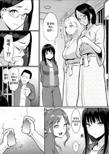 Page 13 of Shuugakuryokou de etchi touban ni Sare chatte futsu kame - preview thumbnail