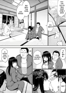 Page 14 of Shuugakuryokou de etchi touban ni Sare chatte futsu kame - preview thumbnail