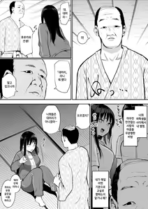 Page 15 of Shuugakuryokou de etchi touban ni Sare chatte futsu kame - preview thumbnail