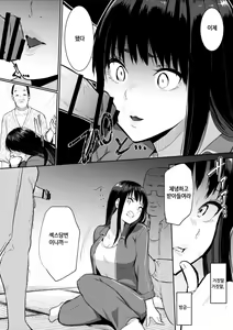 Page 17 of Shuugakuryokou de etchi touban ni Sare chatte futsu kame - preview thumbnail