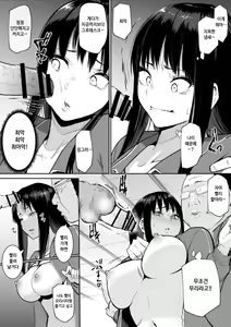 Page 18 of Shuugakuryokou de etchi touban ni Sare chatte futsu kame - preview thumbnail