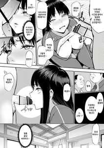 Page 19 of Shuugakuryokou de etchi touban ni Sare chatte futsu kame - preview thumbnail