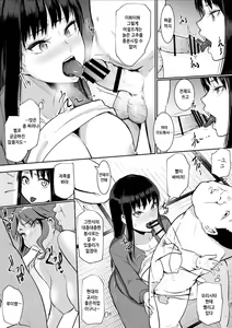 Page 20 of Shuugakuryokou de etchi touban ni Sare chatte futsu kame - preview thumbnail