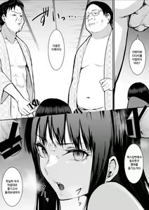 Page 24 of Shuugakuryokou de etchi touban ni Sare chatte futsu kame - preview thumbnail