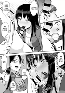Page 32 of Shuugakuryokou de etchi touban ni Sare chatte futsu kame - preview thumbnail
