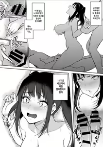Page 63 of Shuugakuryokou de etchi touban ni Sare chatte futsu kame - preview thumbnail