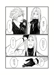 Page 12 of Kono Jigoku ni te Kimi o Kou - preview thumbnail
