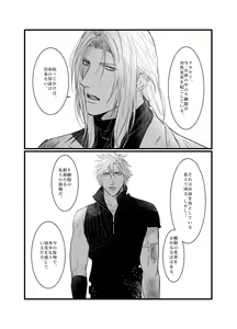 Page 13 of Kono Jigoku ni te Kimi o Kou - preview thumbnail