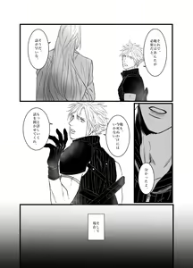 Page 14 of Kono Jigoku ni te Kimi o Kou - preview thumbnail