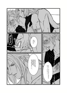 Page 15 of Kono Jigoku ni te Kimi o Kou - preview thumbnail